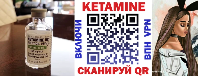 КЕТАМИН ketamine  Ак-Довурак 