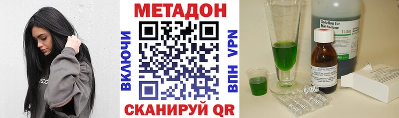 купить  цена  Ак-Довурак  Метадон кристалл 